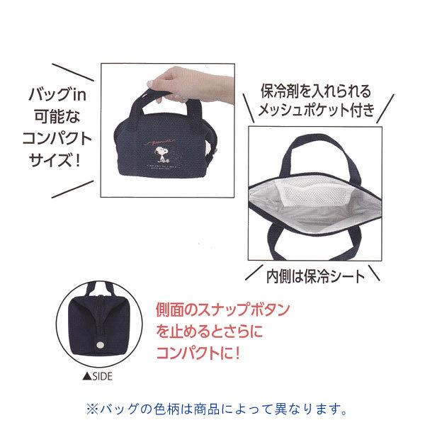 スヌーピー コンパクト保冷バッグ アイコン ホワイト 31 クラックス P Penport 通販 Yahoo ショッピング