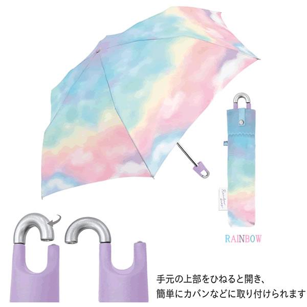 お取り置き中 楽天市場】クラックス 長傘 55cm ミルキートーン 折傘 レインボー