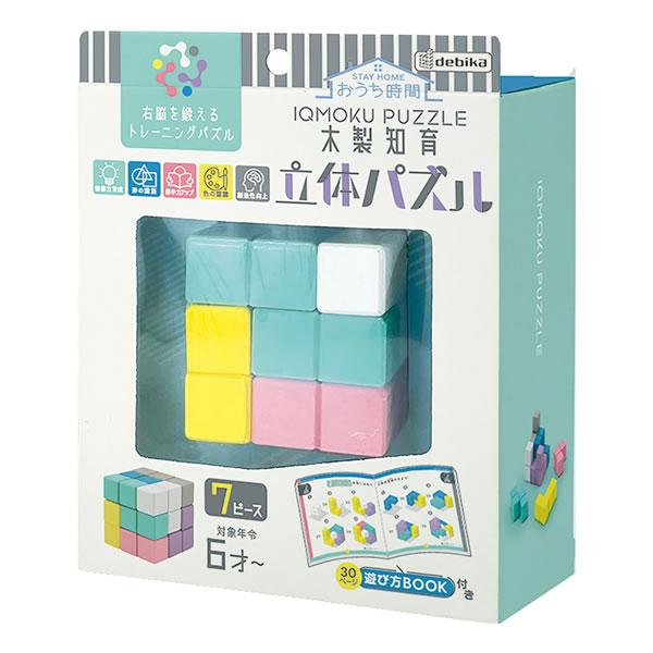 イクモク 木製 知育 パズル 立体パズル 7ピース 0164 デビカ 右脳