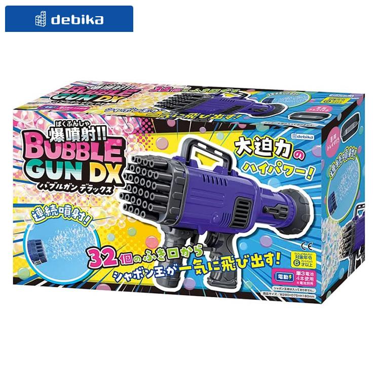 爆噴射！！ BUBBLE GUN DX バブルガン デラックス シャボン玉