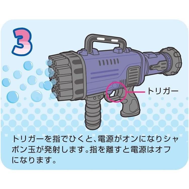 爆噴射！！ BUBBLE GUN DX バブルガン デラックス シャボン玉 パープル