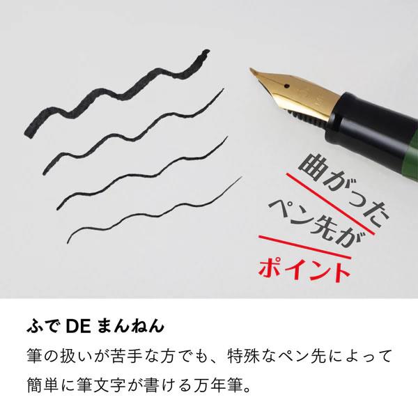 セーラー万年筆 ふでDEまんねん 万年筆 SAILOR 文房具 文具 筆記具
