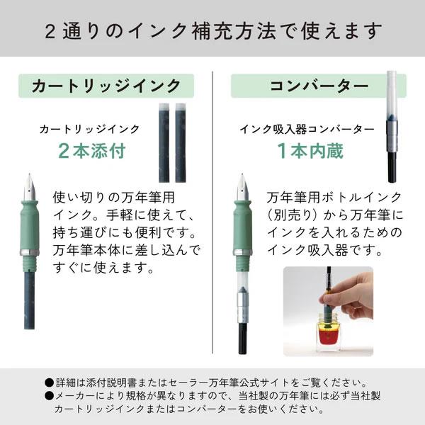 セーラー万年筆 TUZU- アジャスト 万年筆 つづる TUZU 細字 中字 太字