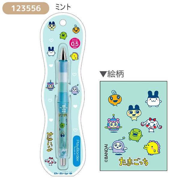 ビッキーです CRUX（クラックス） たまごっち Dr.Grip CL プレイボーダー 0.5mm