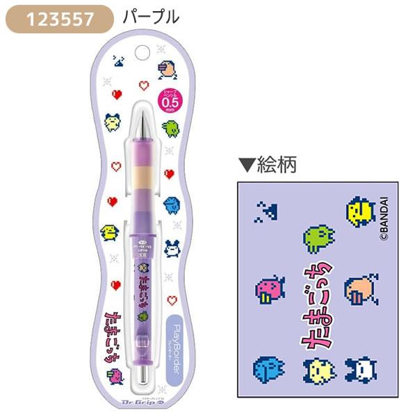 CRUX（クラックス） たまごっち Dr.Grip CL プレイボーダー 0.5mm