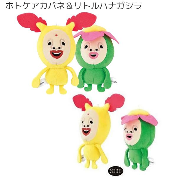 こびとづかん ニコぬい キーホルダー クラックス カクレモモジリ