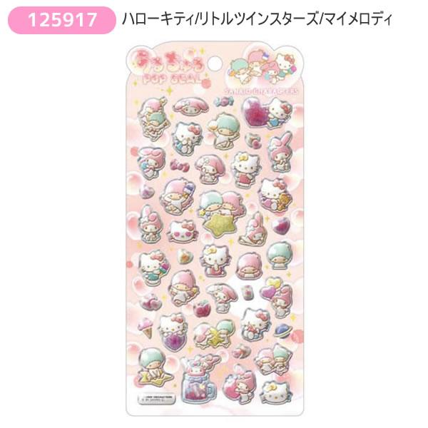 CRUX（クラックス） サンリオキャラクターズ うるちゅるポップシール