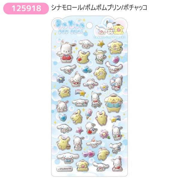 CRUX（クラックス） サンリオキャラクターズ うるちゅるポップシール