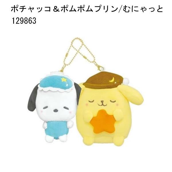 CRUX（クラックス） サンリオ キャラクターズ ニコぬい キーホルダー