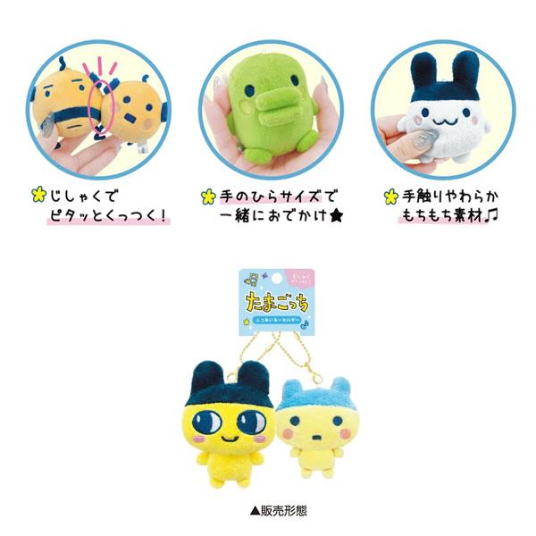 CRUX（クラックス） たまごっち ニコぬいキーホルダー マスコット