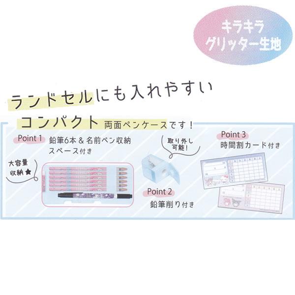 CRUX（クラックス） サンリオキャラクターズ 筆箱 コンパクト両面開き