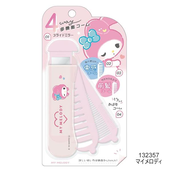 カミオジャパン サンリオ 4WAY多機能コーム クラックス Sanrio クロミ