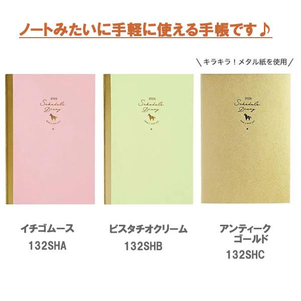 クツワ（KUTSUWA） 2026年 スケジュールノート A5 月間 月曜始まり