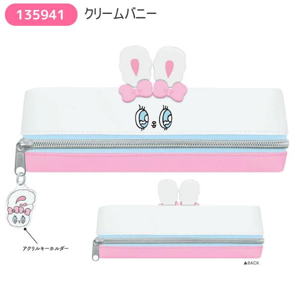 CRUX（クラックス） エスターバニー みみぴょこ2ルームペンケース