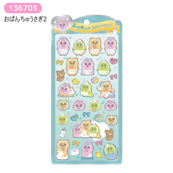 うるちゅるポップシール　おはじきシール　ぷっくりシール　正規品 楽天市場】初音ミク うるちゅるポップシール クラックス 正規品 本物