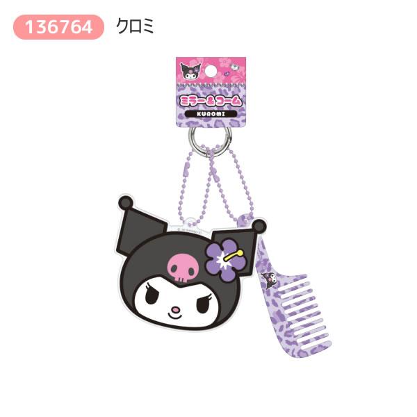 CRUX（クラックス） サンリオキャラクターズ ミラー ＆ コーム ハロー