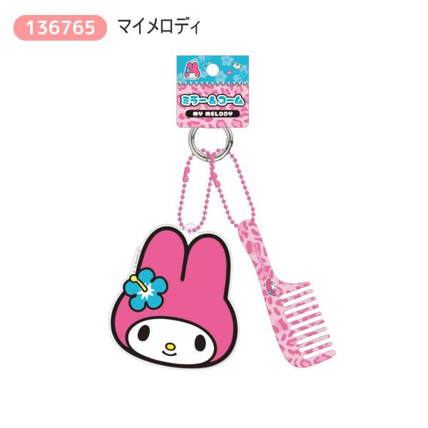 CRUX（クラックス） サンリオキャラクターズ ミラー ＆ コーム ハロー