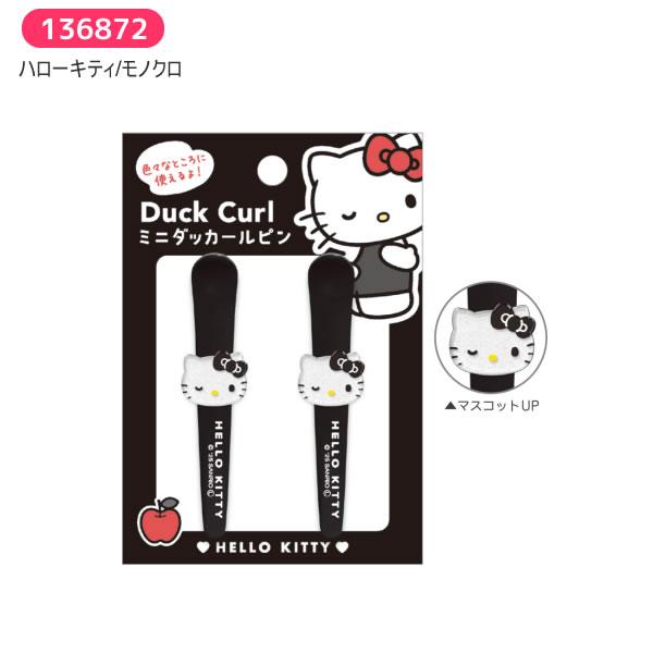 CRUX（クラックス） サンリオキャラクターズ ミニダッカールピン