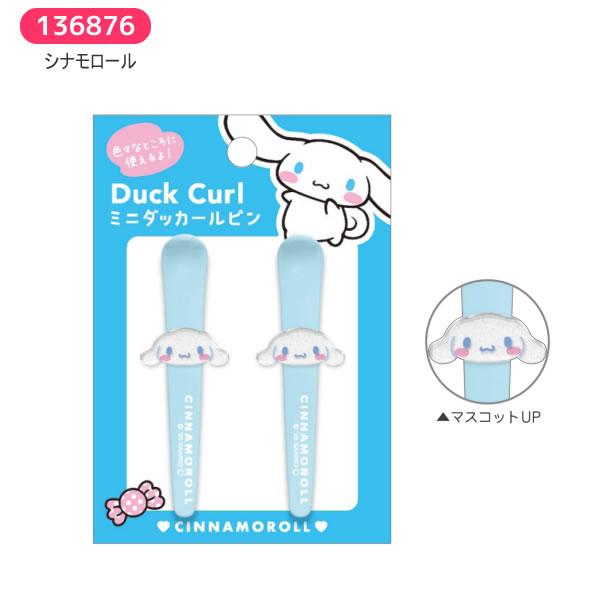 CRUX（クラックス） サンリオキャラクターズ ミニダッカールピン