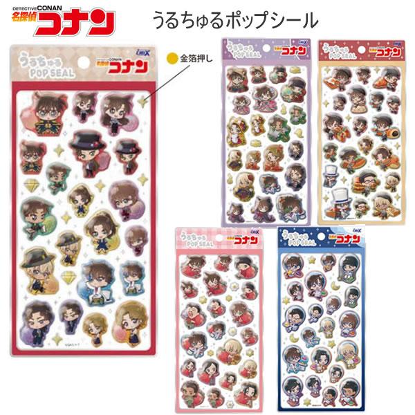 専用販売 CRUX（クラックス） 名探偵コナン うるちゅるポップシール コナン