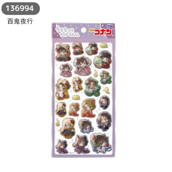 CRUX（クラックス） 名探偵コナン うるちゅるポップシール コナン