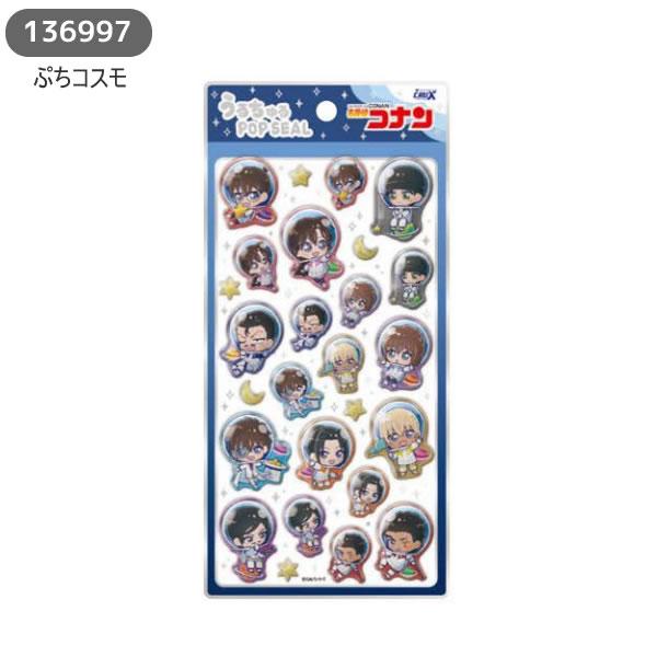 CRUX（クラックス） 名探偵コナン うるちゅるポップシール コナン