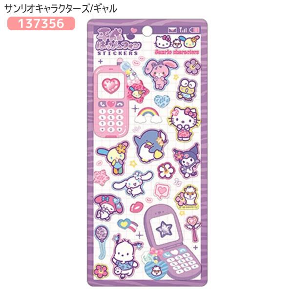 即*す様 サンリオ 平成ハッピーフォンステッカーズ サンリオキャラクターズ 正規 CRUX（クラックス） サンリオキャラクターズ 平成はっぴーフォン