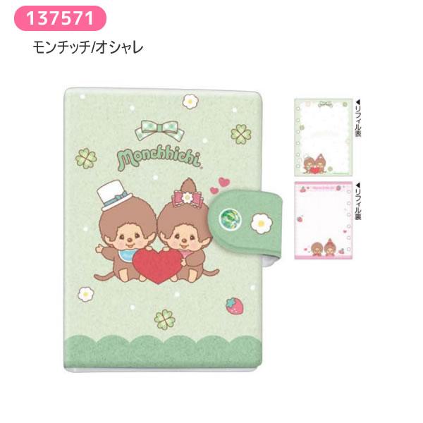 CRUX（クラックス） モンチッチ シールバインダー ノーマル オシャレ