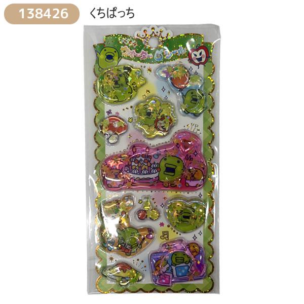 たまごっち キラキラウォーターinシール カミオジャパン ぷっくり