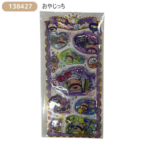 たまごっち キラキラウォーターinシール カミオジャパン ぷっくり