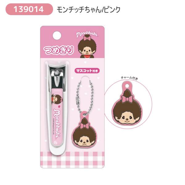 CRUX（クラックス） モンチッチ マスコット付き 爪切り つめきり 爪