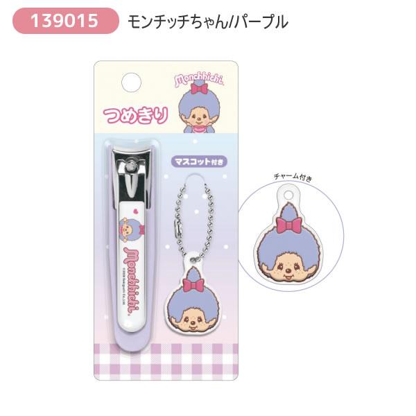 CRUX（クラックス） モンチッチ マスコット付き 爪切り つめきり 爪