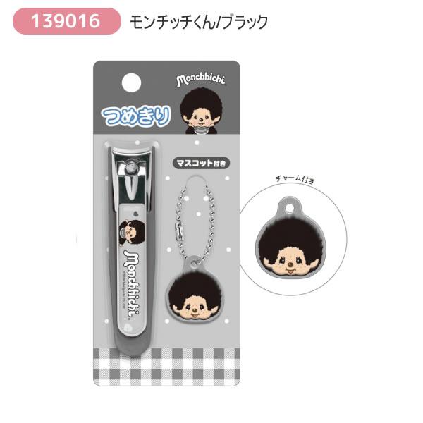 CRUX（クラックス） モンチッチ マスコット付き 爪切り つめきり 爪