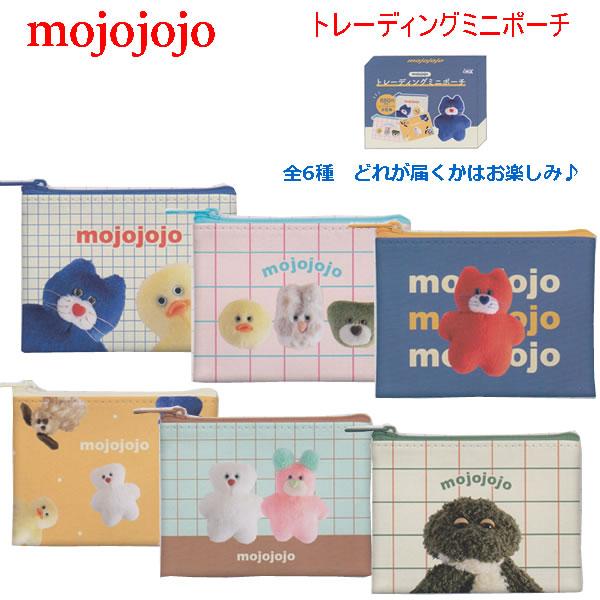 mojojojo モジョジョジョ トレーティング ミニポーチ 全6種※どれが届く