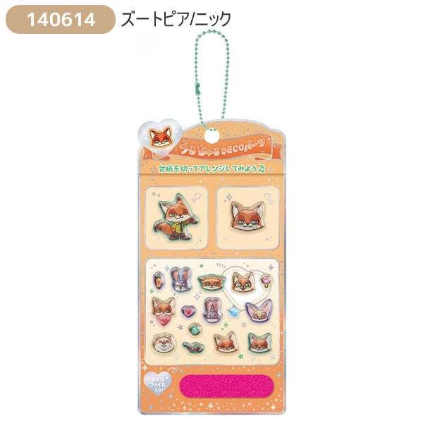CRUX（クラックス） ディズニー うるちゅるデコパーツ スティッチ トイ