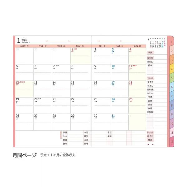 クツワ（KUTSUWA） 2026年 家計簿付き手帳 A6 週間 合皮 グレージュ