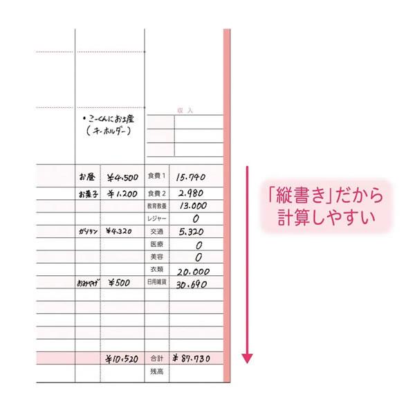 クツワ（KUTSUWA） 2026年 家計簿付き手帳 A6 週間 合皮 グレージュ