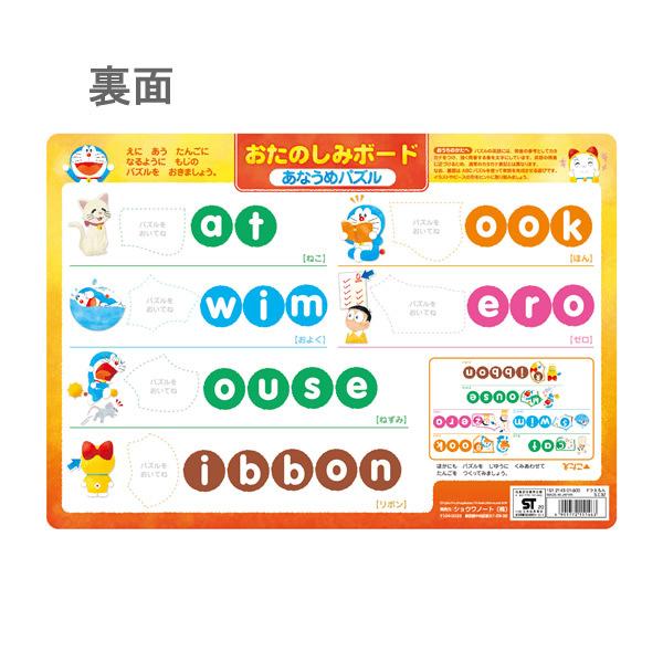ドラえもん ABCパズル 【55ピース】 1463 ショウワノート 151