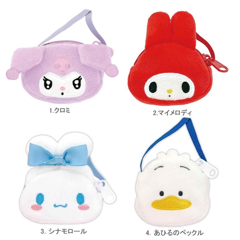 サンリオキャラクターズ ぬいぐるみ用ポシェット ※全10種どれが届くか