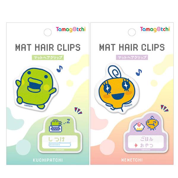 カミオジャパン たまごっち マット ヘアクリップ かわいい ピン 前髪