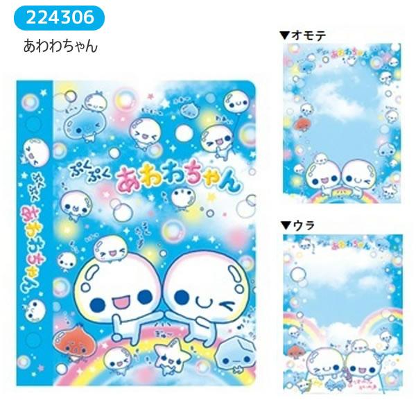 カミオジャパン レトロ シールバインダー あわわちゃん HAPPY MARCH