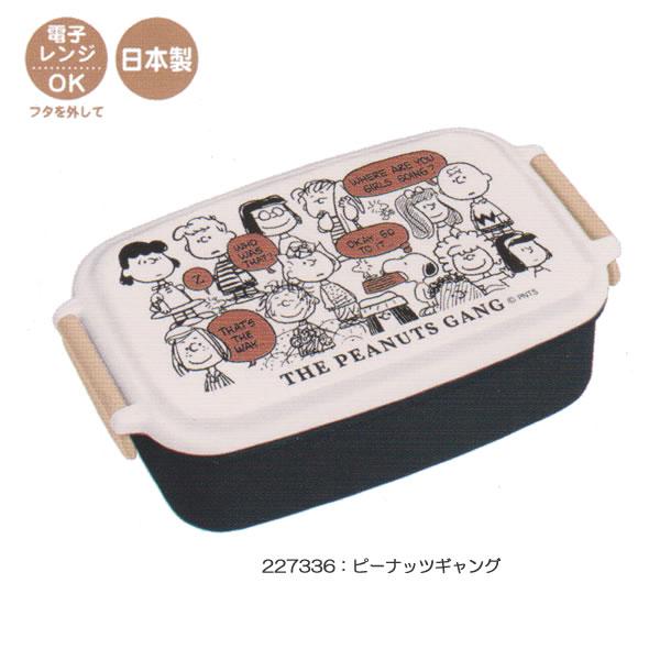 ★やんも スヌーピー ランチボックス lunchbox SNOOPY カミオジャパン スヌーピー 1段 ランチボックス SNOOPY LUNCH 弁当箱