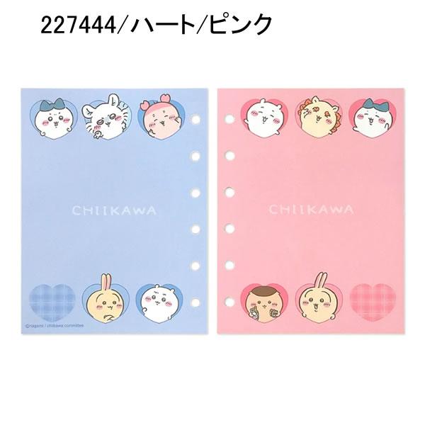 はーちゃんページ カミオジャパン シールバインダー ちいかわシールバインダー みんなで