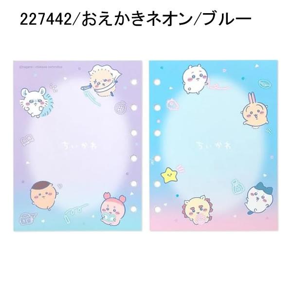 カミオジャパン ちいかわ シールバインダー フラワー おえかきネオン