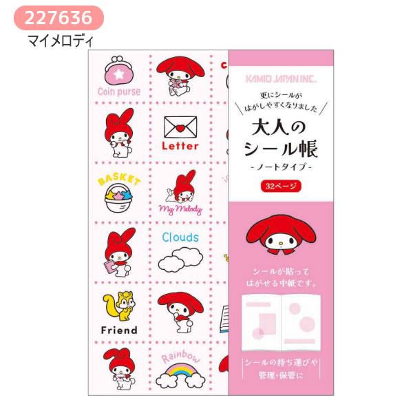 Hello Kitty ステッカー　文房具　ノート　アルバム　キティ　万華鏡 ハローキティ ステッカー4枚セット 3（ハローキティ50周年ヒストリカル