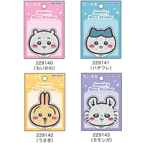 カミオジャパン ちいかわ ジュエリーデコステッカー シール ハチワレ