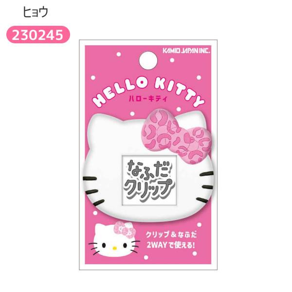 ハローキティ なふだクリップ ヒョウ 日焼け ブラック カミオジャパン
