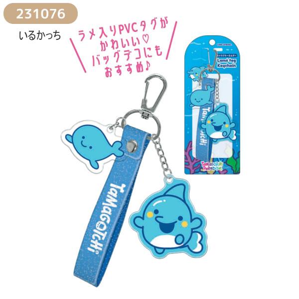 カミオジャパン たまごっち ラメタグキーホルダー キーホルダー みゃ