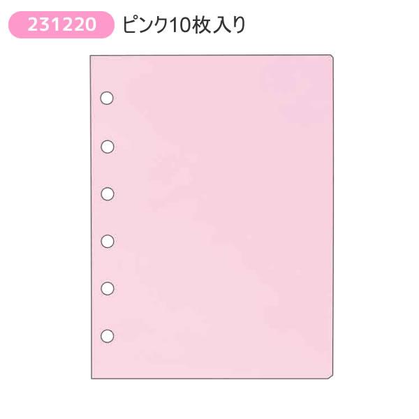 【P様】シール帳 ブルー・ピンク・ホワイト・パープル・リフィル13セット カミオジャパン クリアシールバインダーリフィル クリア シール帳