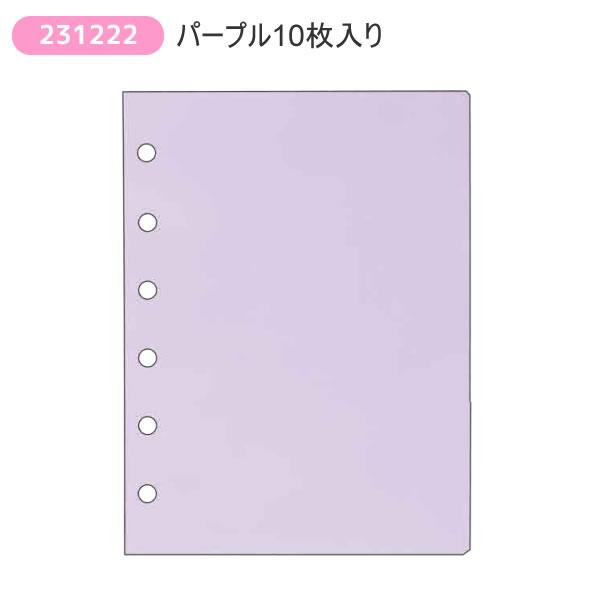 【P様】シール帳 ブルー・ピンク・ホワイト・パープル・リフィル13セット カミオジャパン クリアシールバインダーリフィル クリア シール帳